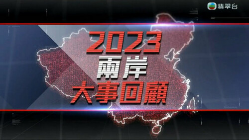 2023LianADSHG.1.jpg