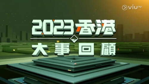 2023XGDSHG.V.1.jpg