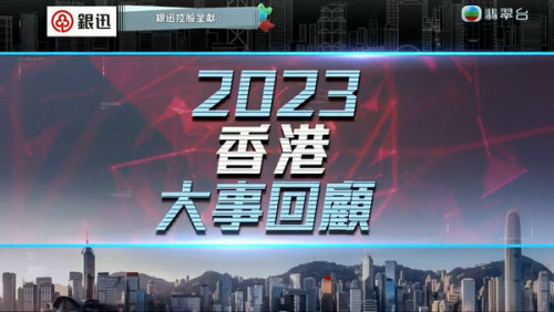 2023XiangGDSHG.1.jpg