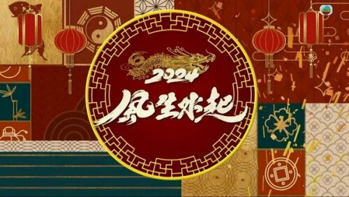 2024FengSSQ.1.jpg