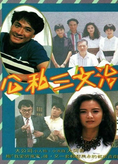 GongSiSanMZ.1.jpg